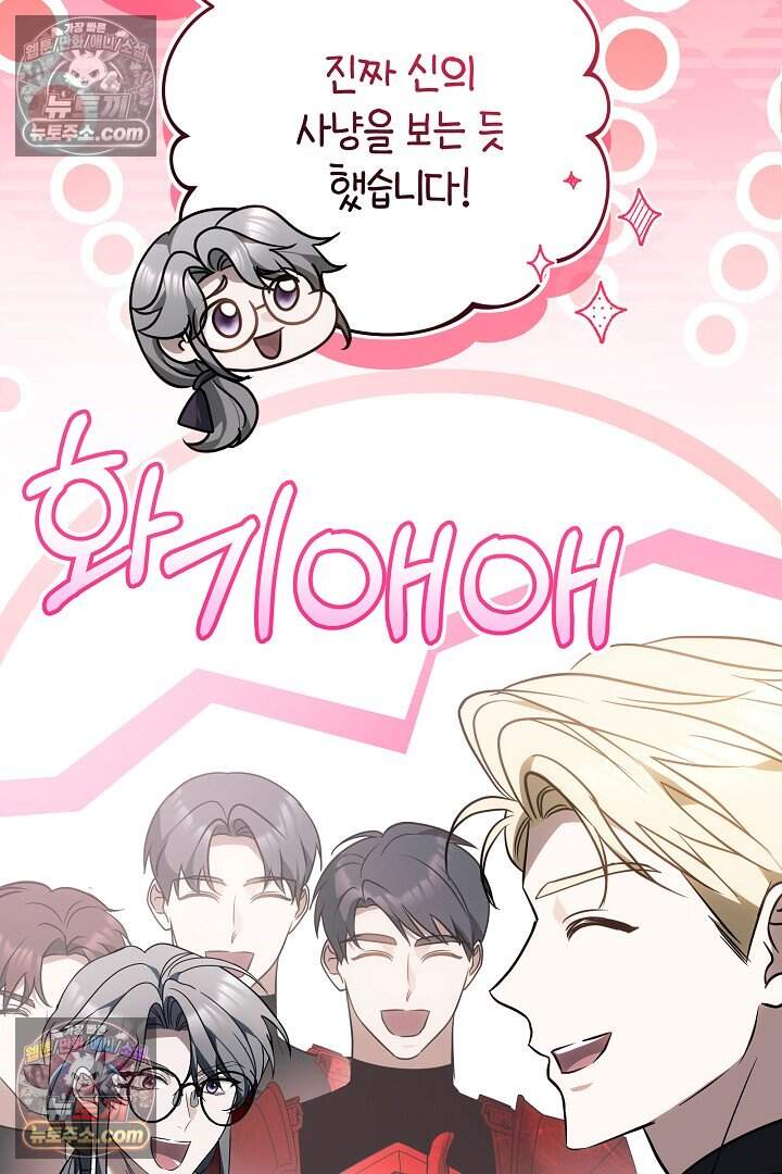 당신의 기사에게 투표하세요! 18화 118