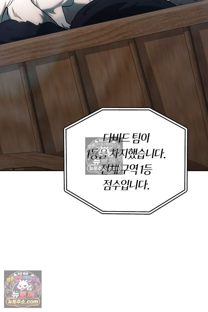 당신의 기사에게 투표하세요! 18화 121