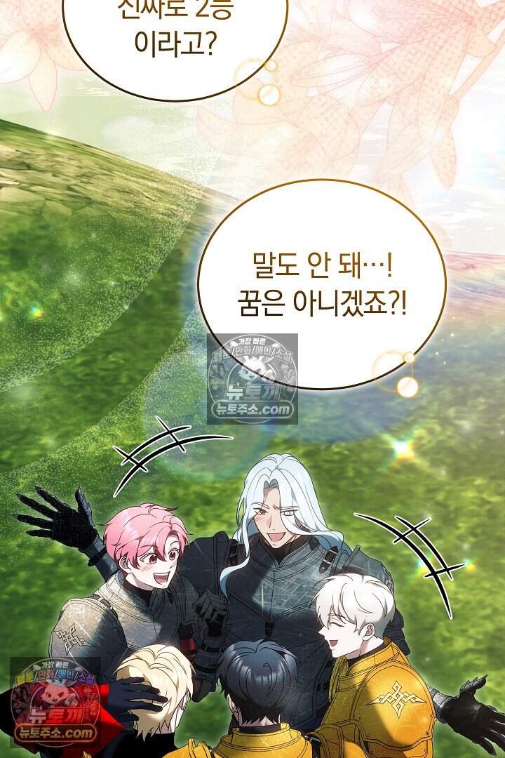 당신의 기사에게 투표하세요! 18화 131