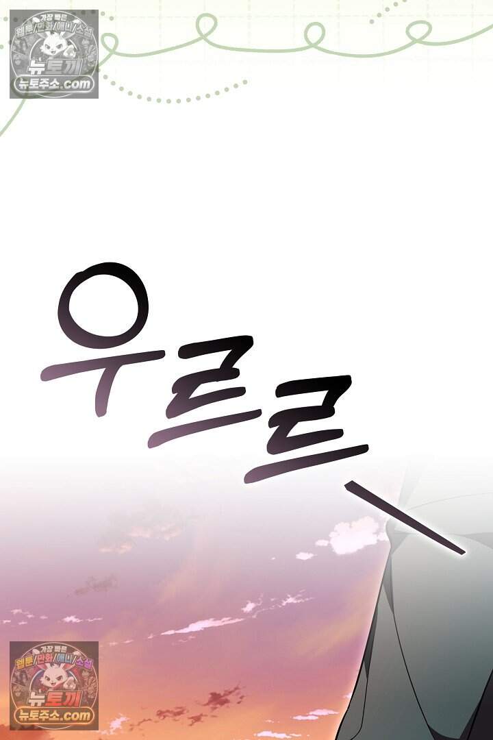 당신의 기사에게 투표하세요! 18화 155