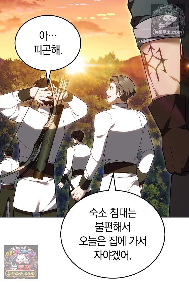 당신의 기사에게 투표하세요! 18화 156