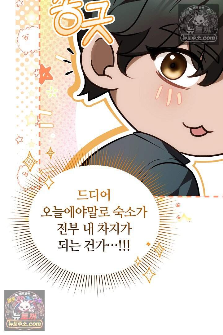 당신의 기사에게 투표하세요! 18화 158