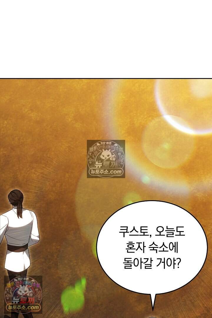 당신의 기사에게 투표하세요! 18화 159
