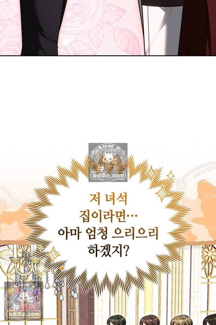 당신의 기사에게 투표하세요! 18화 164