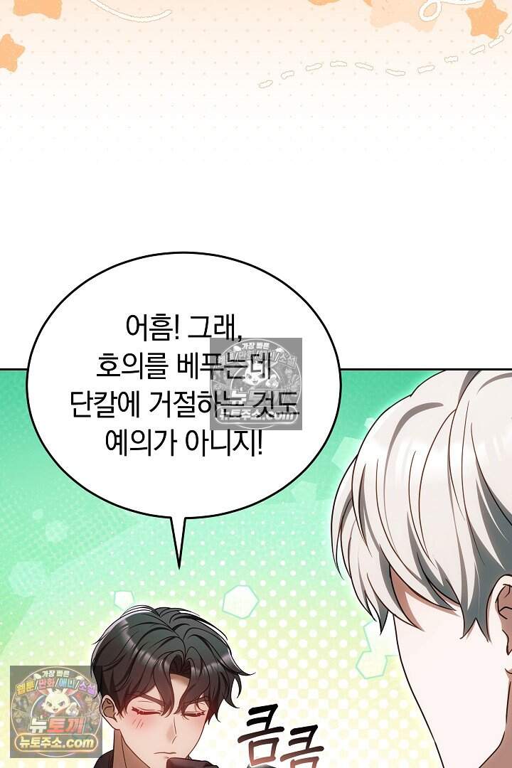 당신의 기사에게 투표하세요! 18화 166