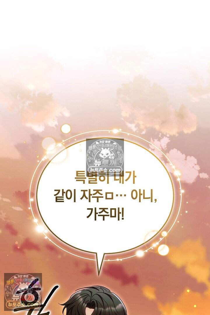 당신의 기사에게 투표하세요! 18화 168