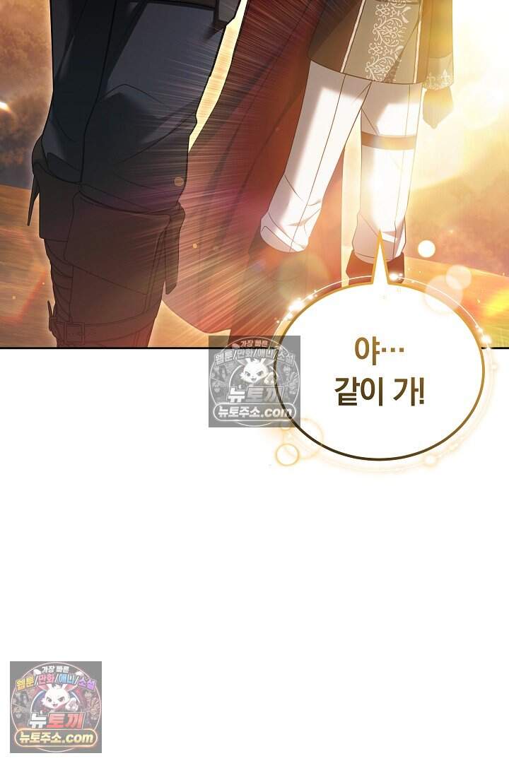 당신의 기사에게 투표하세요! 18화 170
