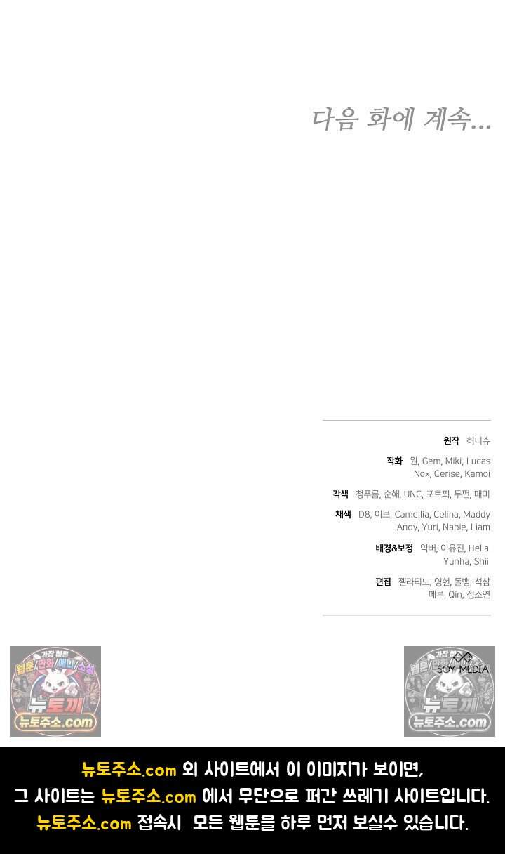 당신의 기사에게 투표하세요! 18화 171