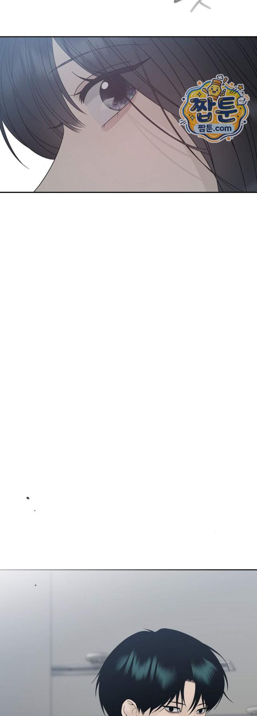 다정한 침입자 59화 11
