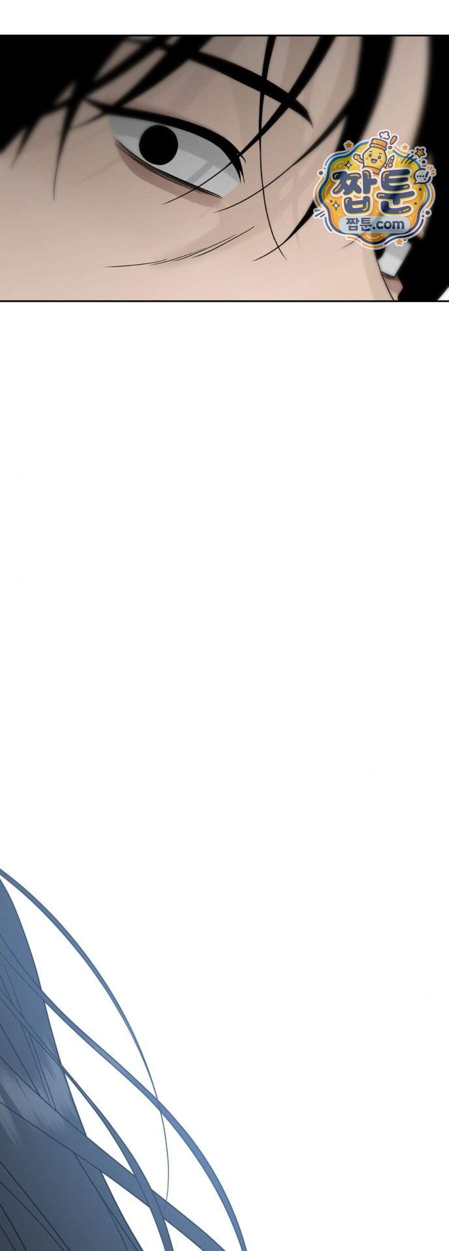 다정한 침입자 59화 14