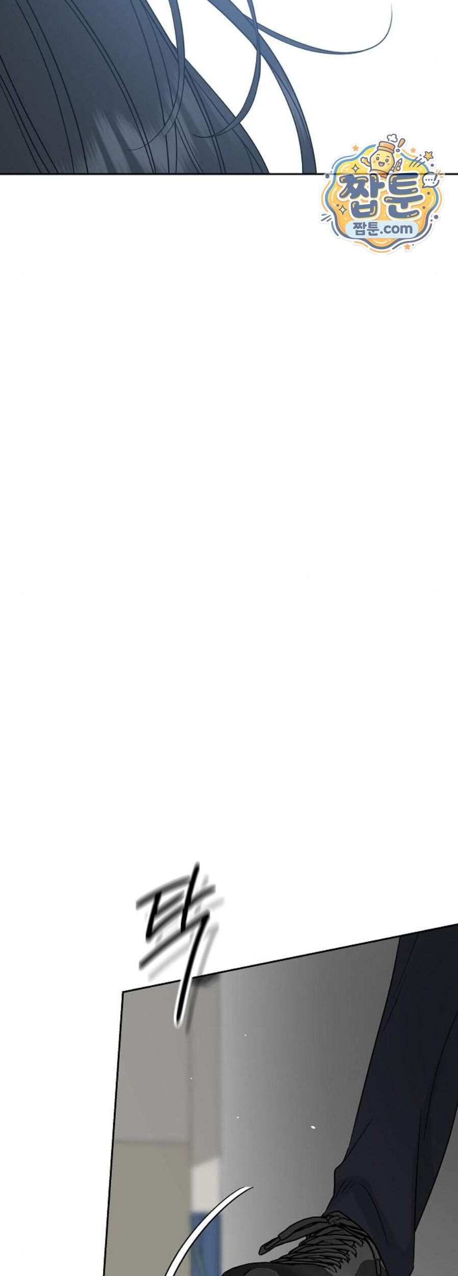 다정한 침입자 59화 15