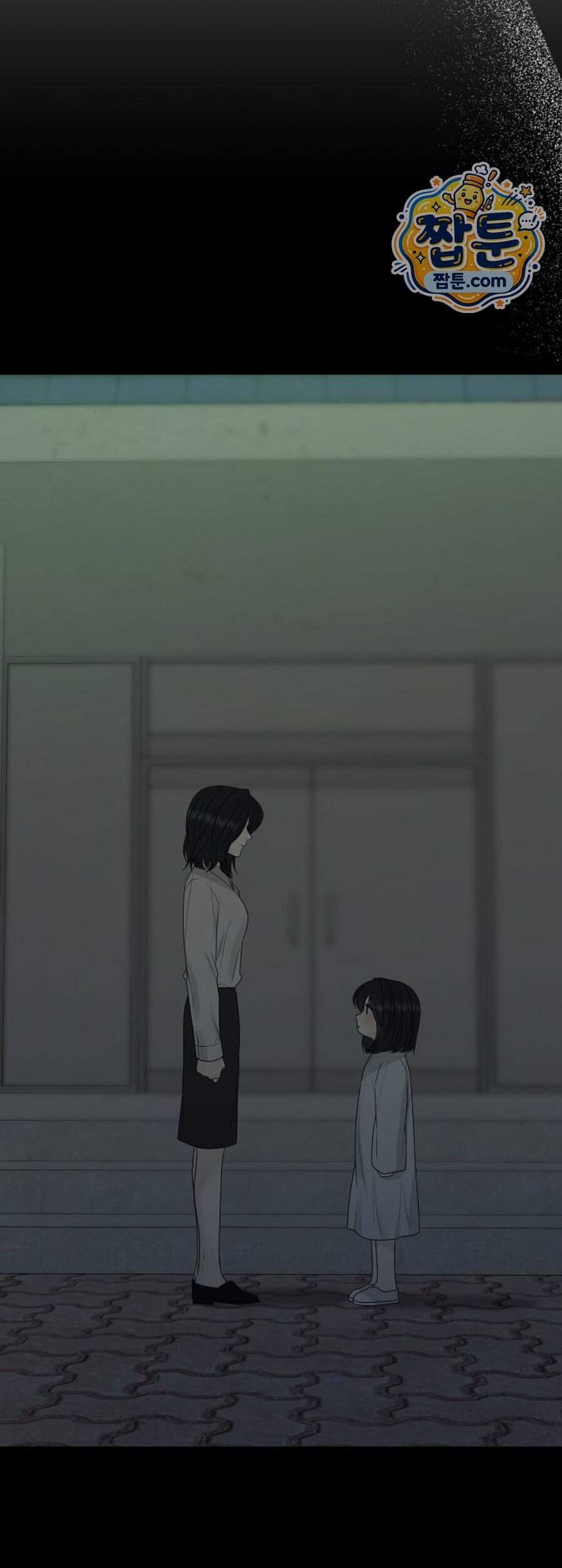 다정한 침입자 59화 40