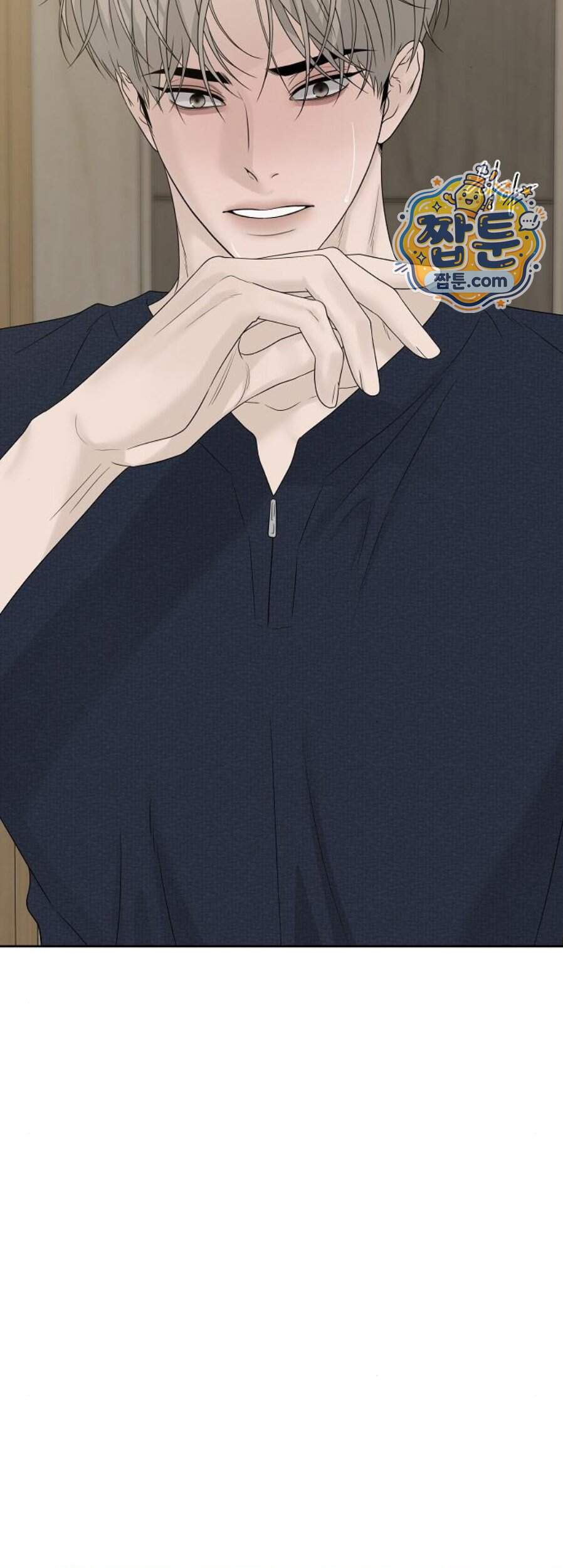 다정한 침입자 59화 48