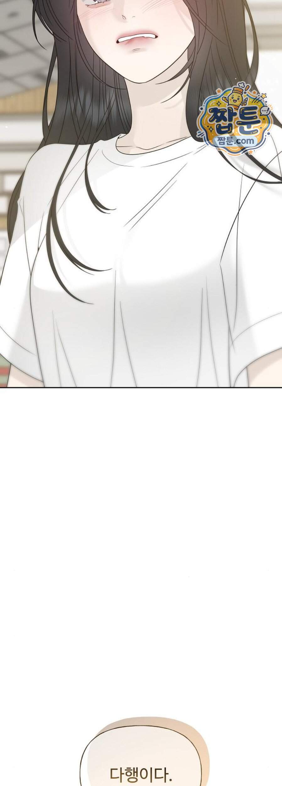 다정한 침입자 59화 50