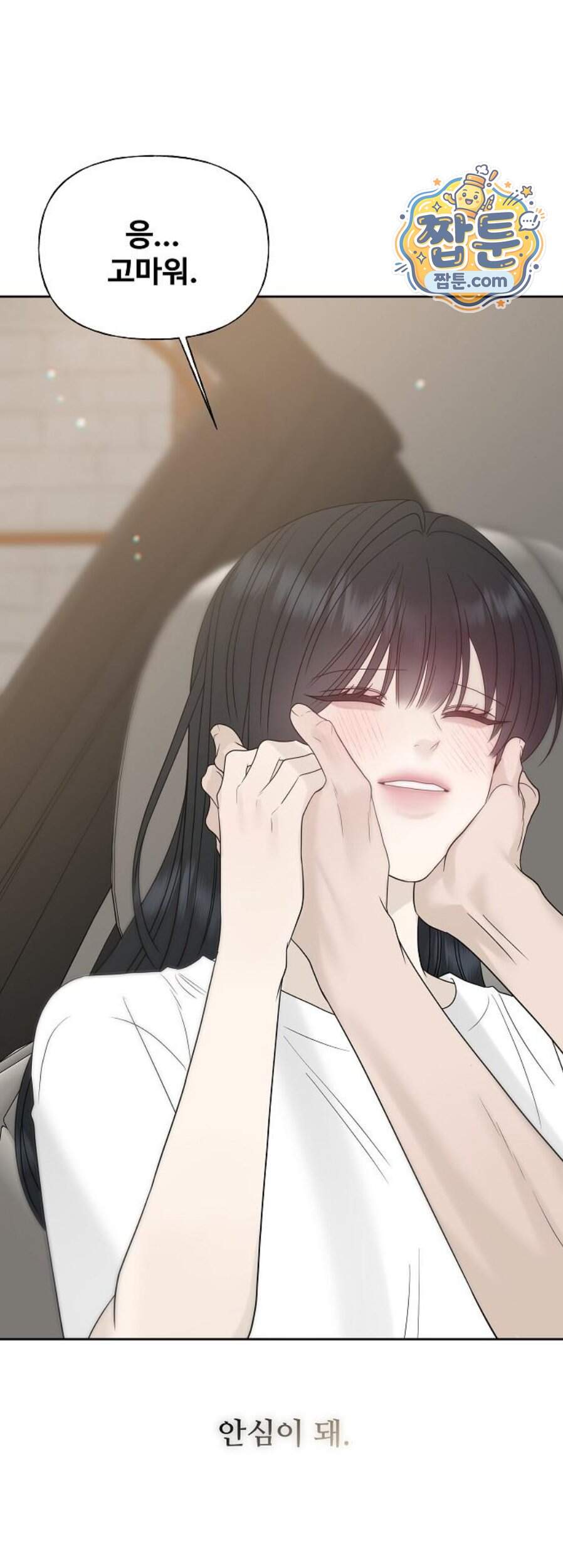 다정한 침입자 59화 74
