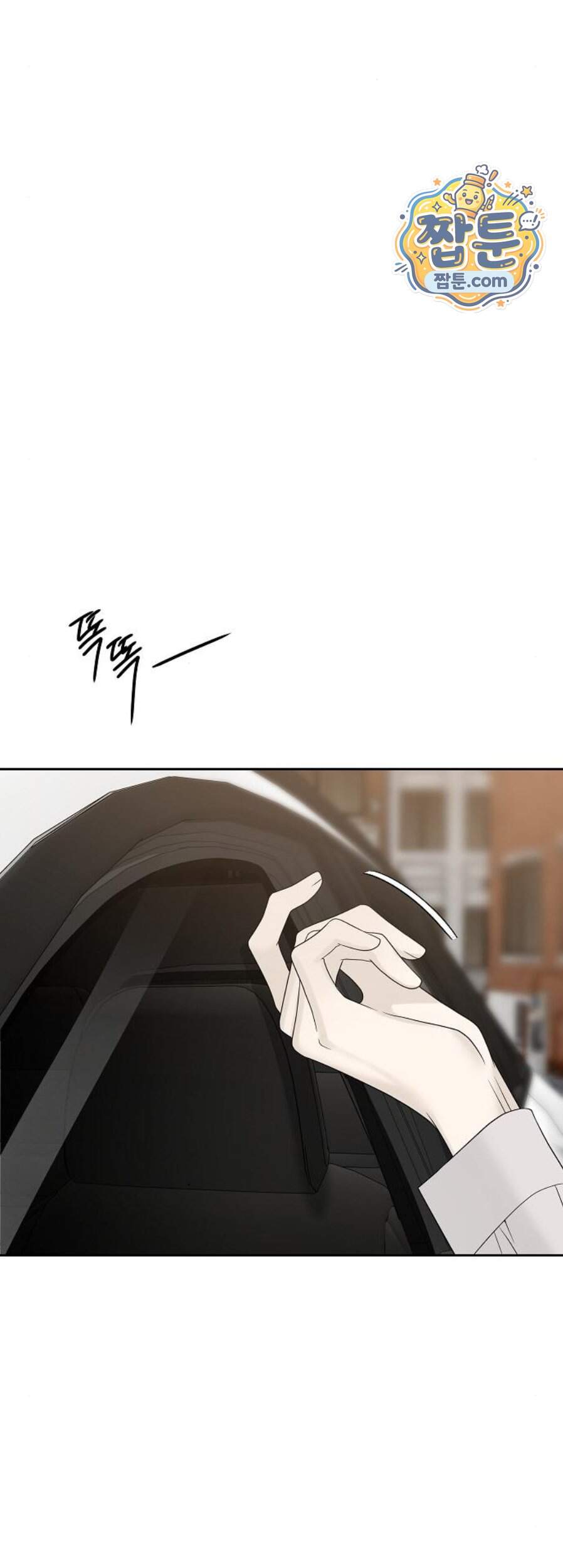 다정한 침입자 59화 75