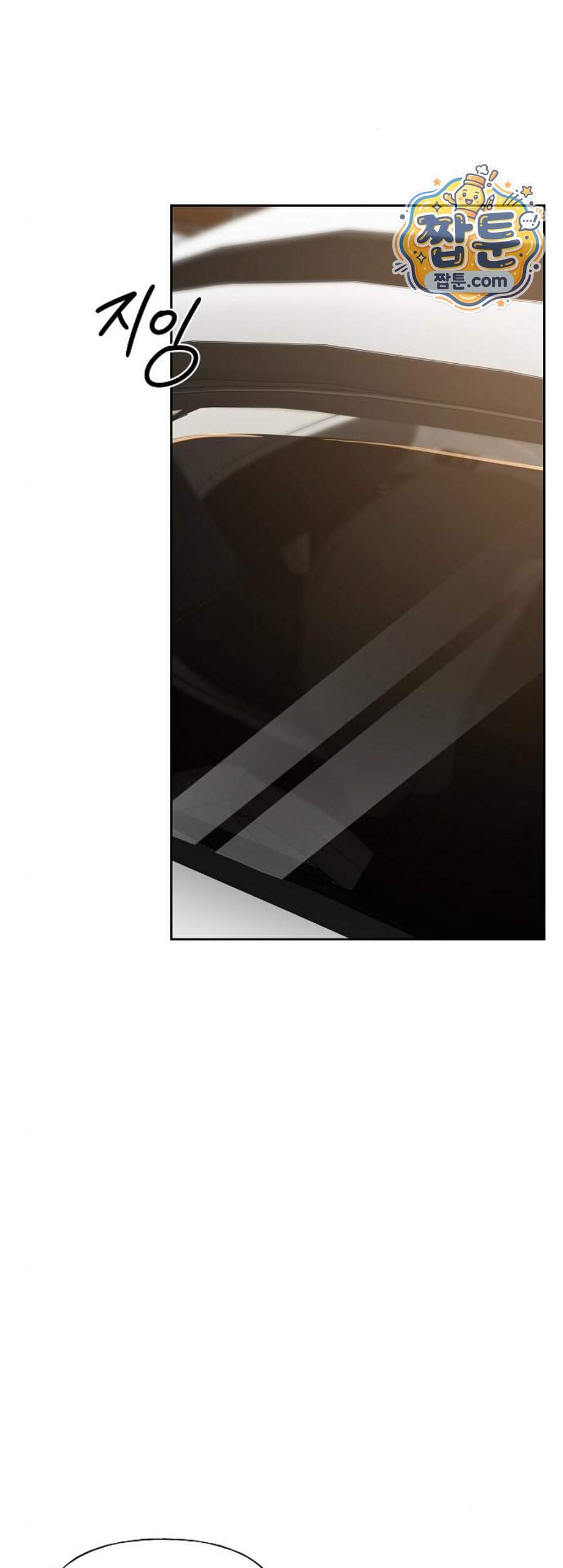 다정한 침입자 59화 76