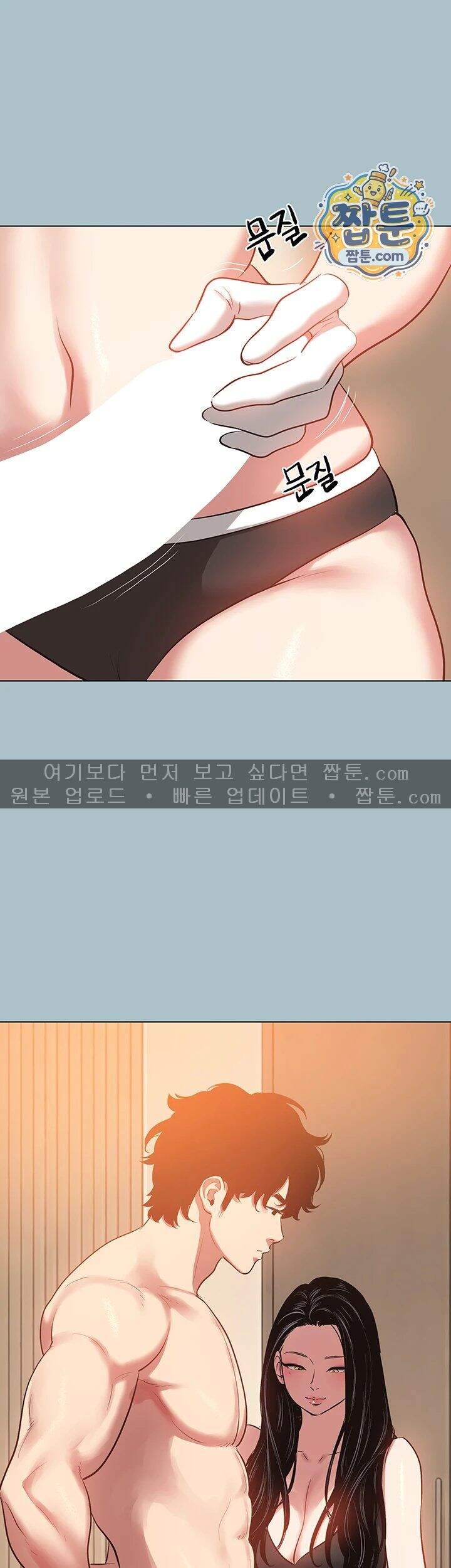 미안, 연애 생각은 없어 65화 2
