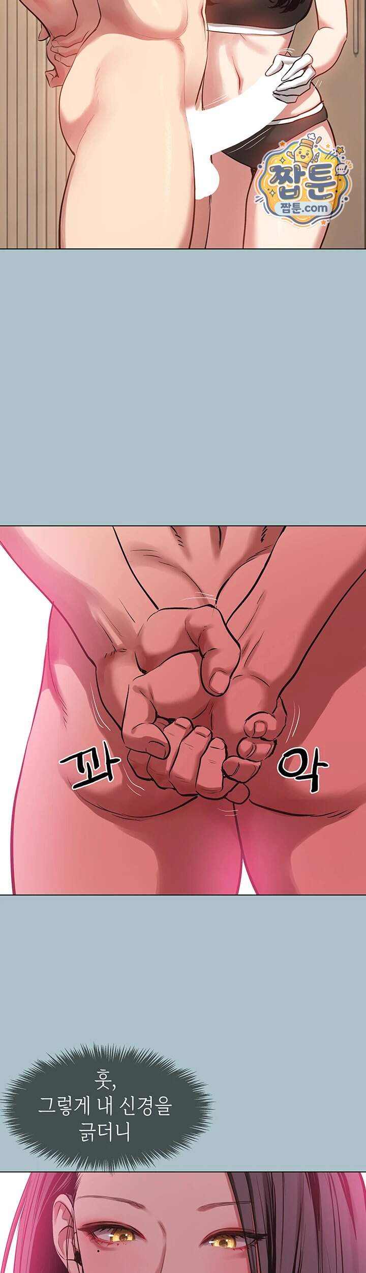 미안, 연애 생각은 없어 65화 3