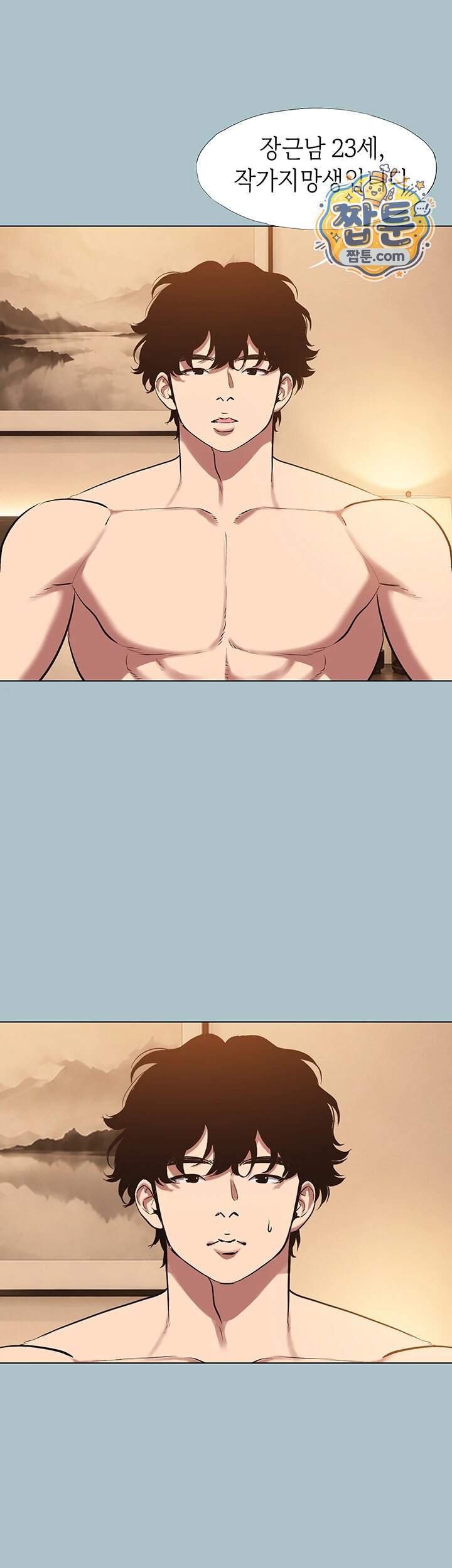 미안, 연애 생각은 없어 65화 19