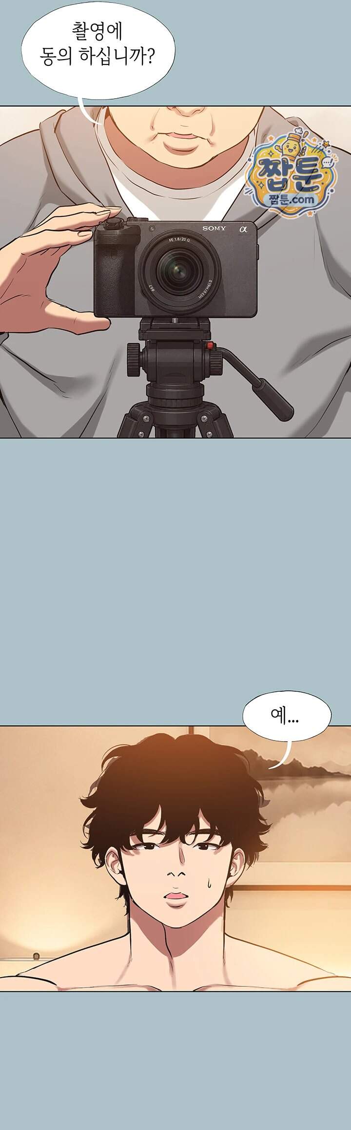 미안, 연애 생각은 없어 65화 20