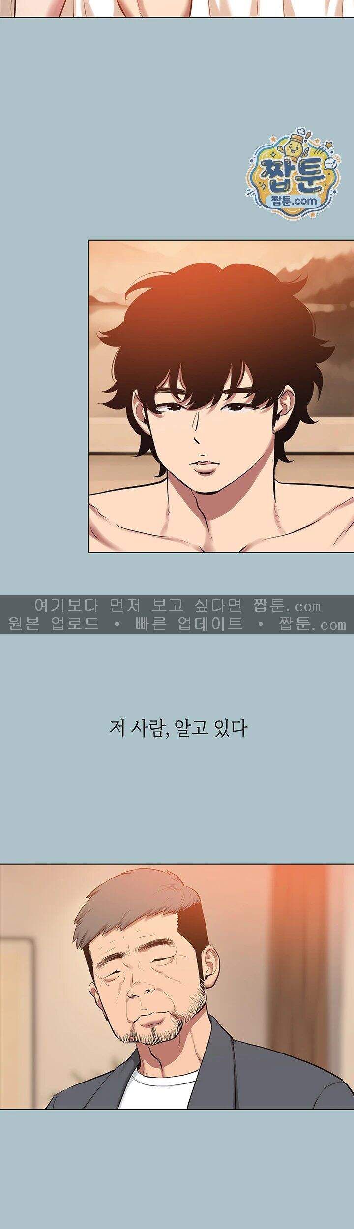 미안, 연애 생각은 없어 65화 27