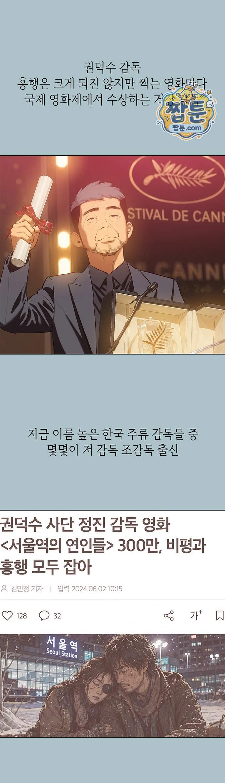 미안, 연애 생각은 없어 65화 29