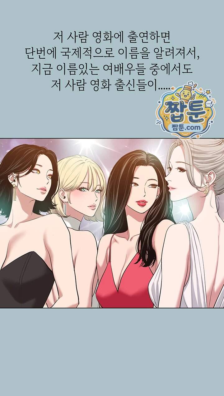 미안, 연애 생각은 없어 65화 30