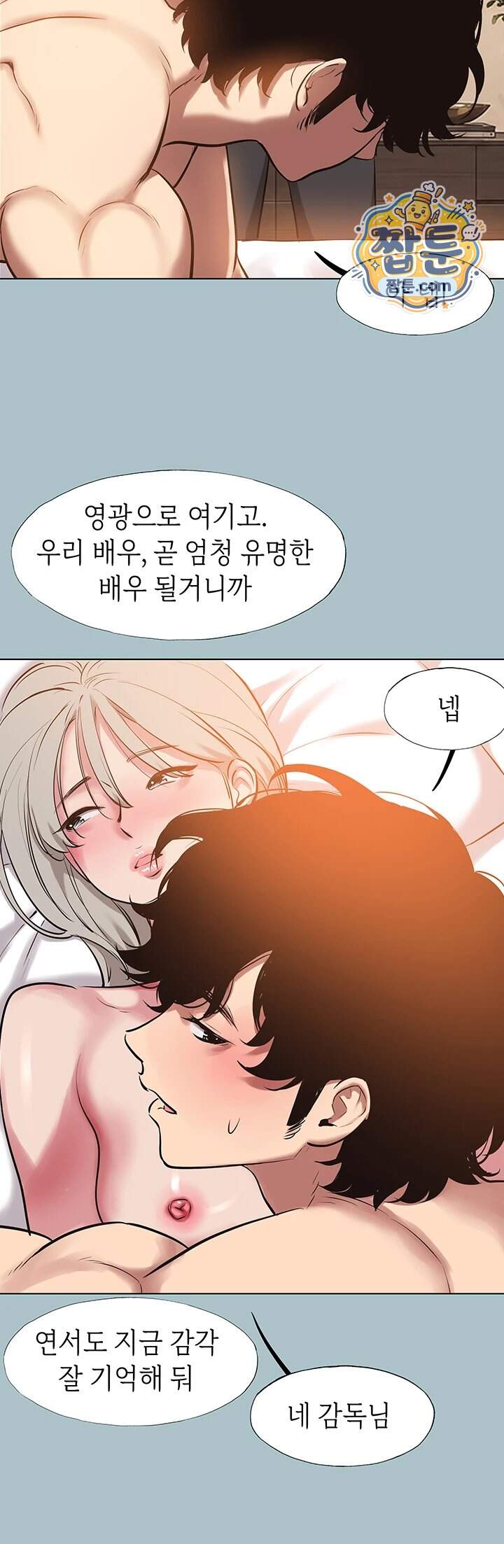 미안, 연애 생각은 없어 65화 37