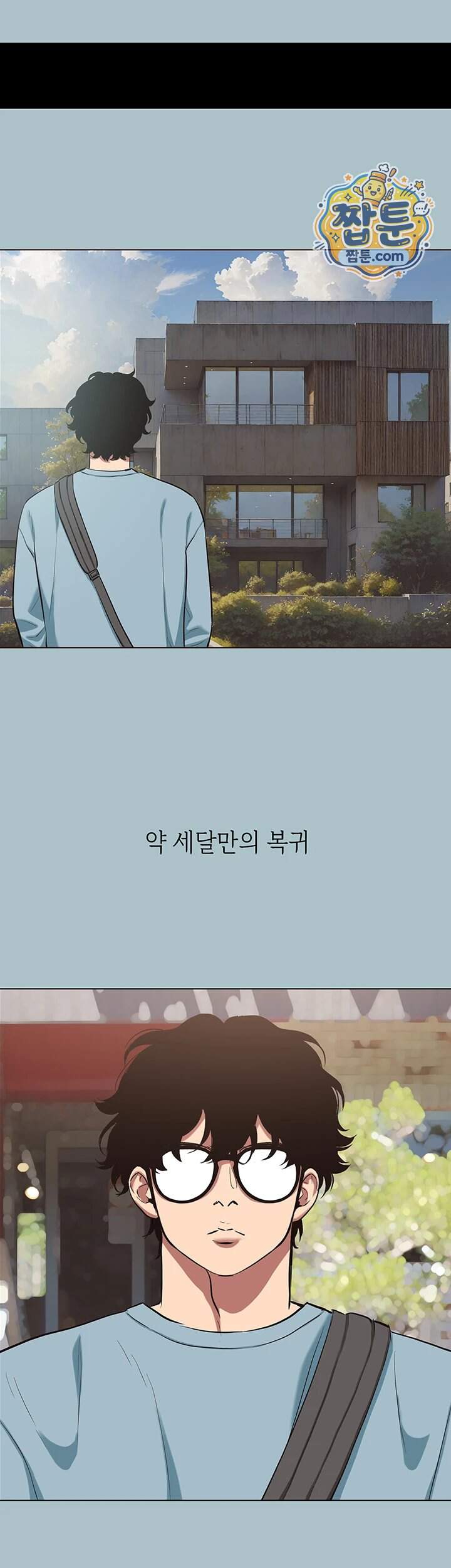 미안, 연애 생각은 없어 65화 42