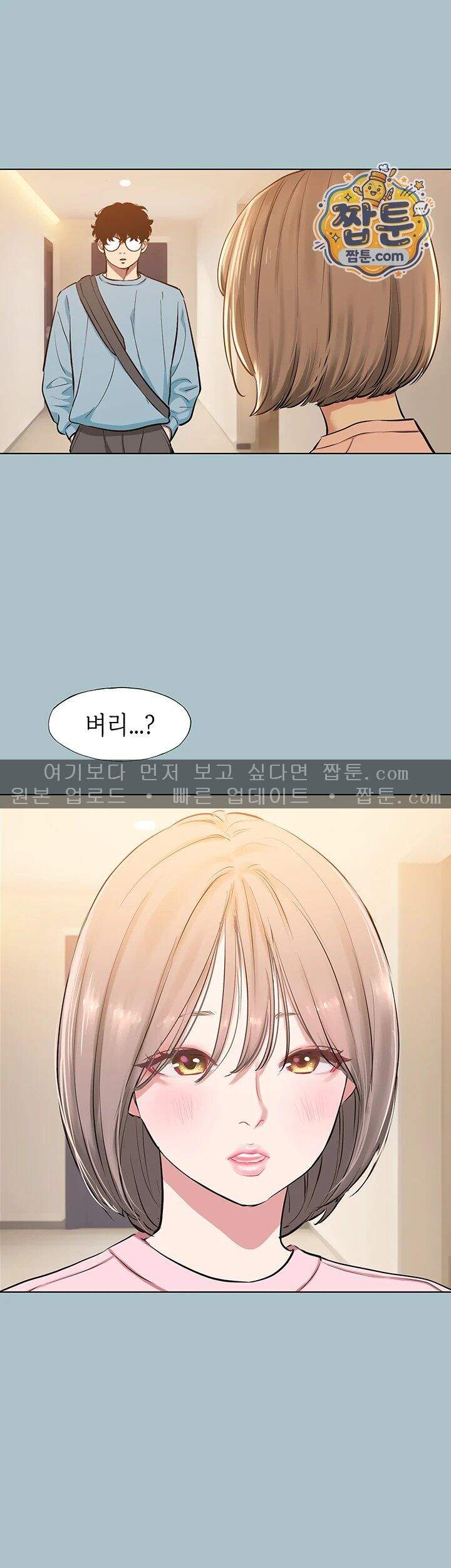 미안, 연애 생각은 없어 65화 44