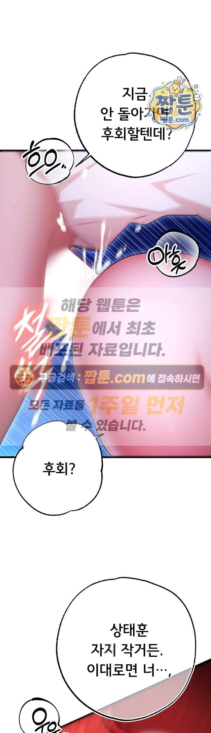 졸업 후 반 친구들을 다 따먹음 12화 1