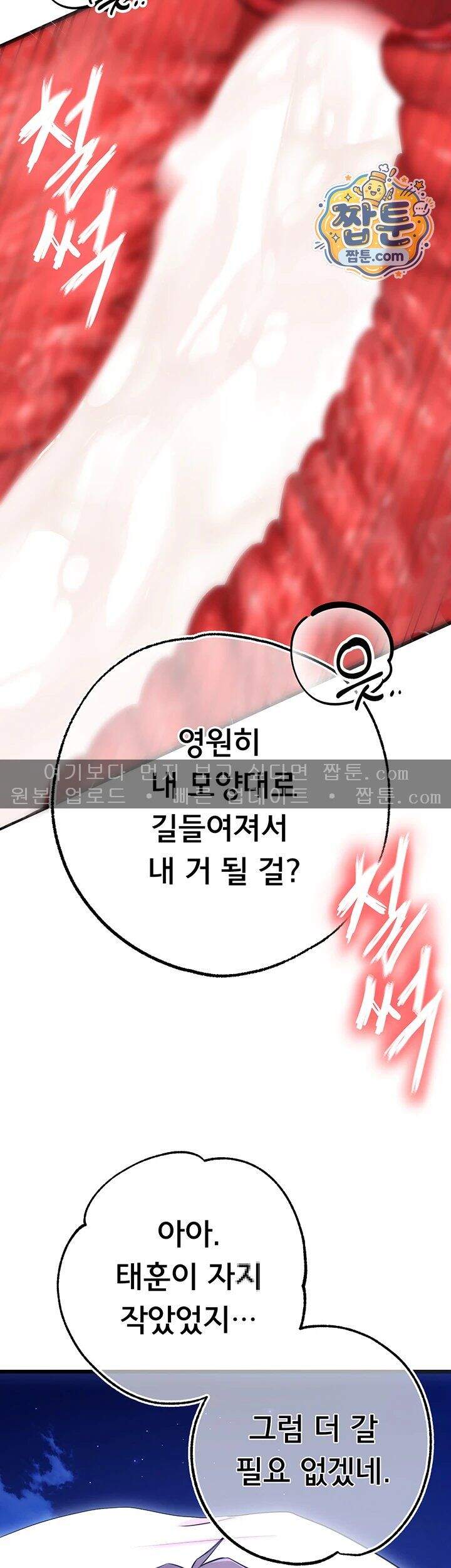 졸업 후 반 친구들을 다 따먹음 12화 2