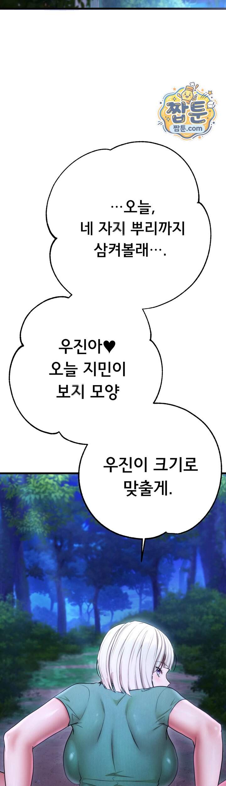 졸업 후 반 친구들을 다 따먹음 12화 5