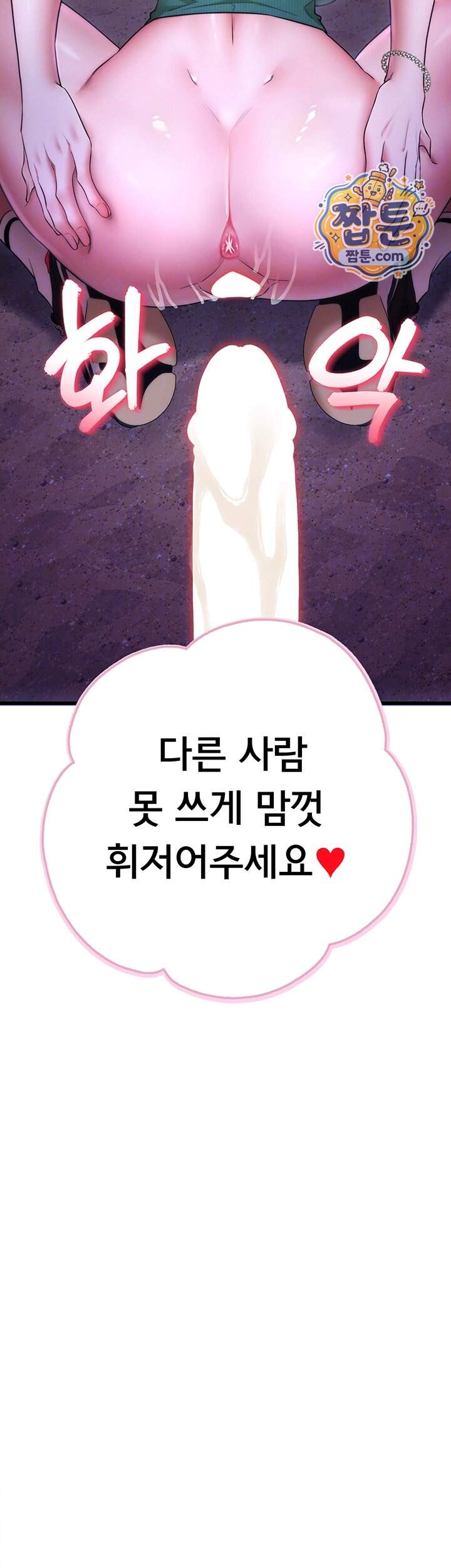 졸업 후 반 친구들을 다 따먹음 12화 6