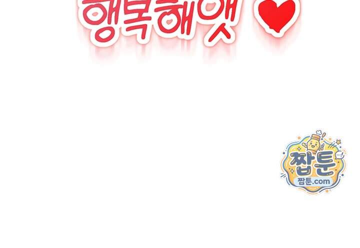 졸업 후 반 친구들을 다 따먹음 12화 11