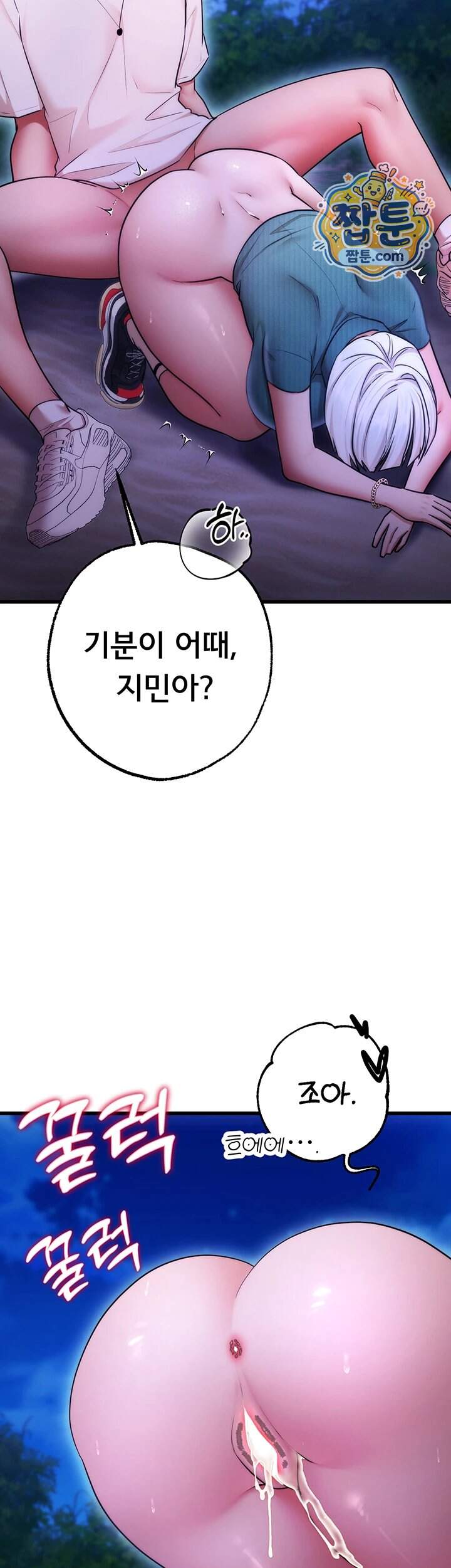 졸업 후 반 친구들을 다 따먹음 12화 19