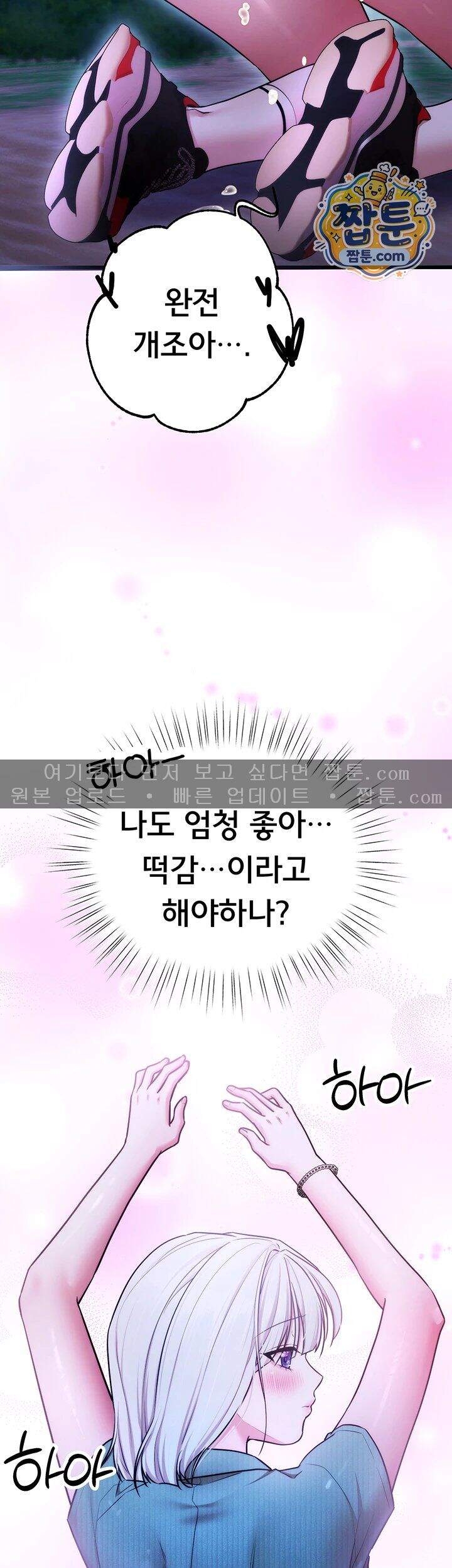졸업 후 반 친구들을 다 따먹음 12화 20