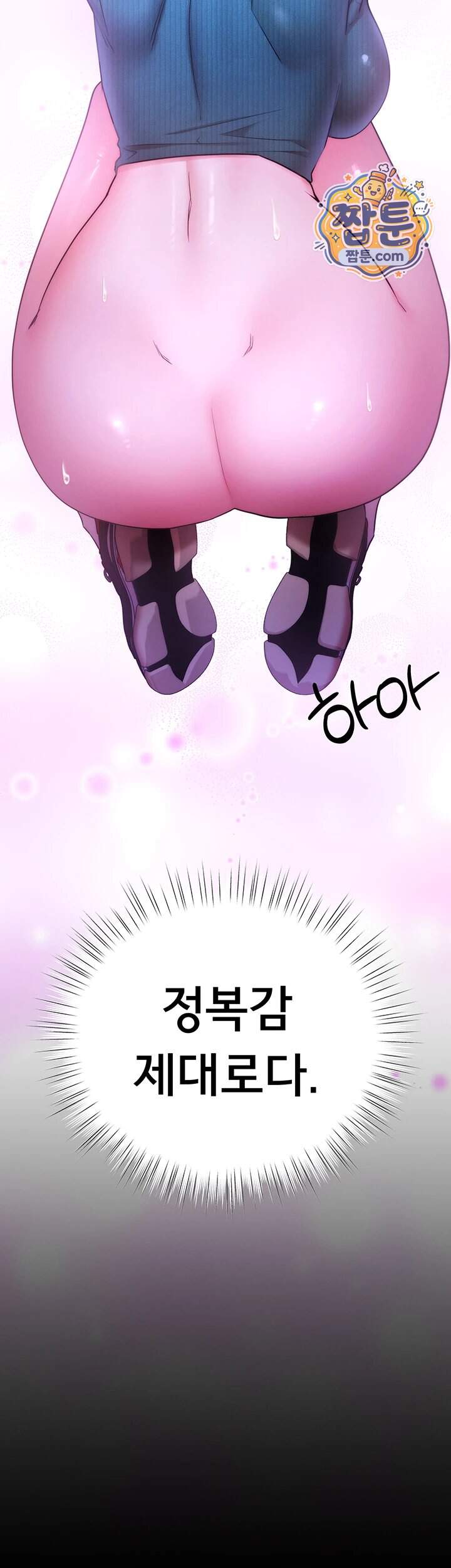 졸업 후 반 친구들을 다 따먹음 12화 21