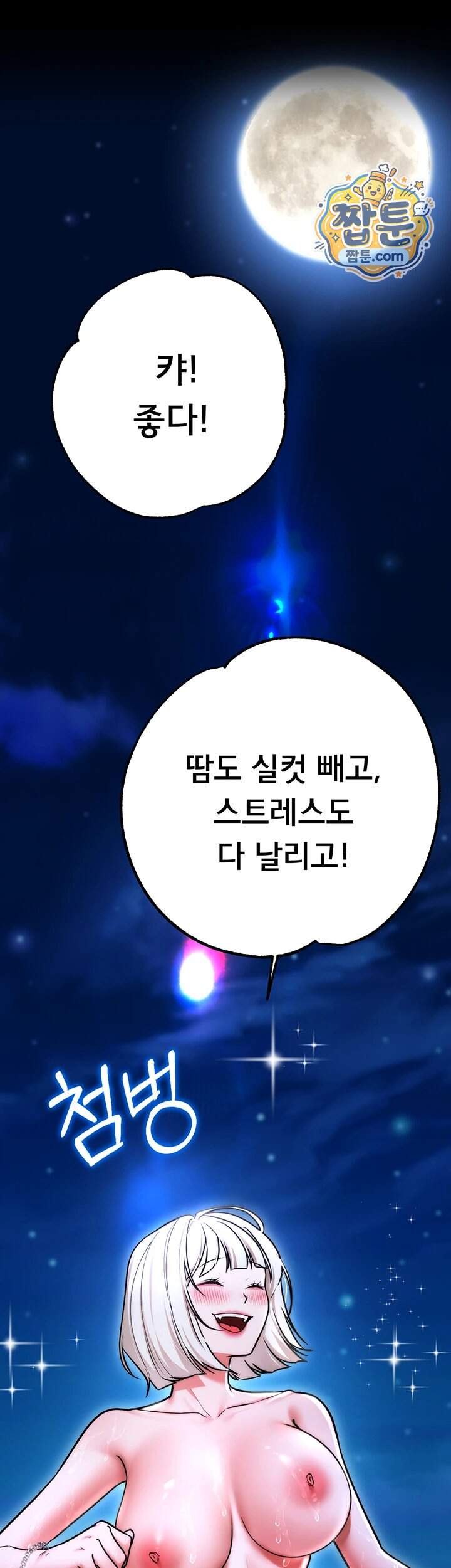 졸업 후 반 친구들을 다 따먹음 12화 23