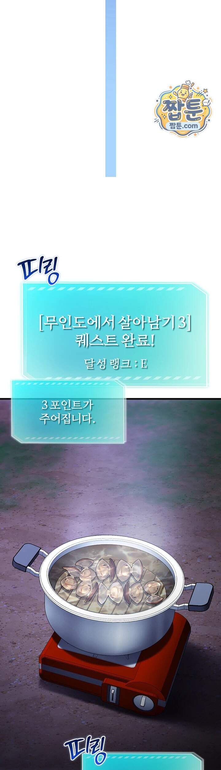 졸업 후 반 친구들을 다 따먹음 12화 28