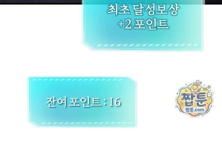 졸업 후 반 친구들을 다 따먹음 12화 29