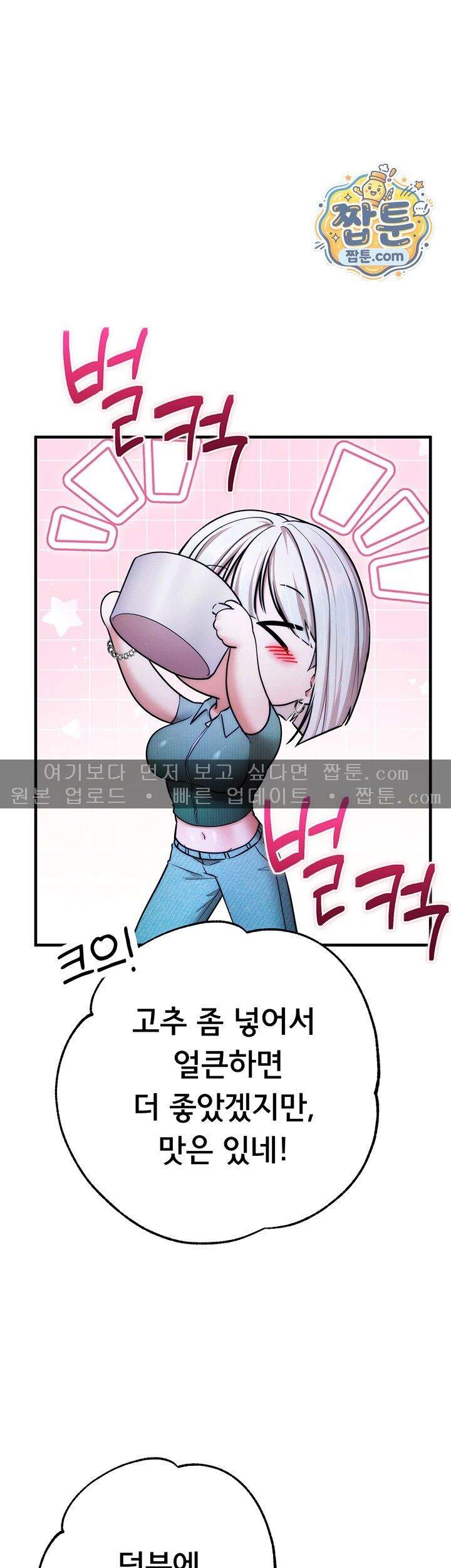 졸업 후 반 친구들을 다 따먹음 12화 30