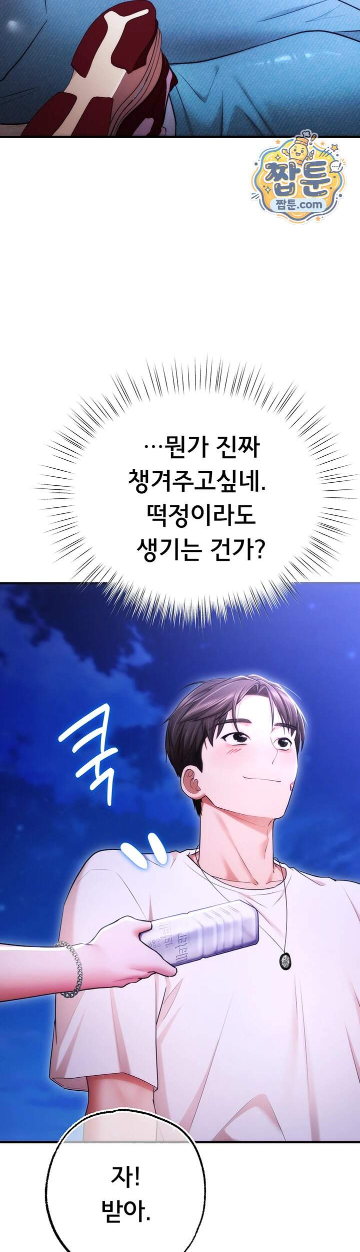 졸업 후 반 친구들을 다 따먹음 12화 32