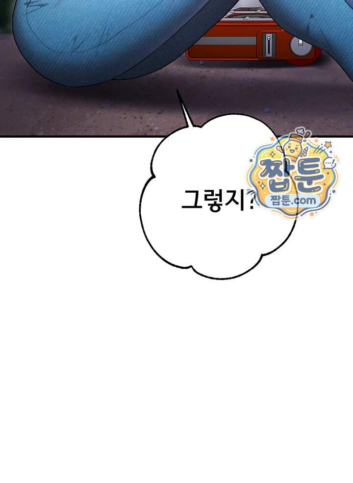 졸업 후 반 친구들을 다 따먹음 12화 35