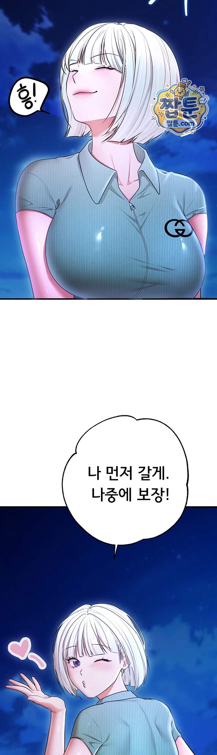 졸업 후 반 친구들을 다 따먹음 12화 37
