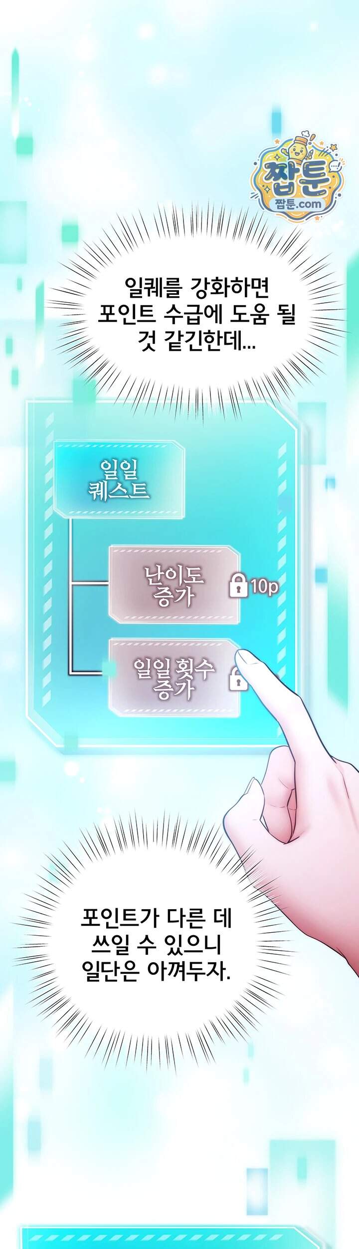 졸업 후 반 친구들을 다 따먹음 12화 41