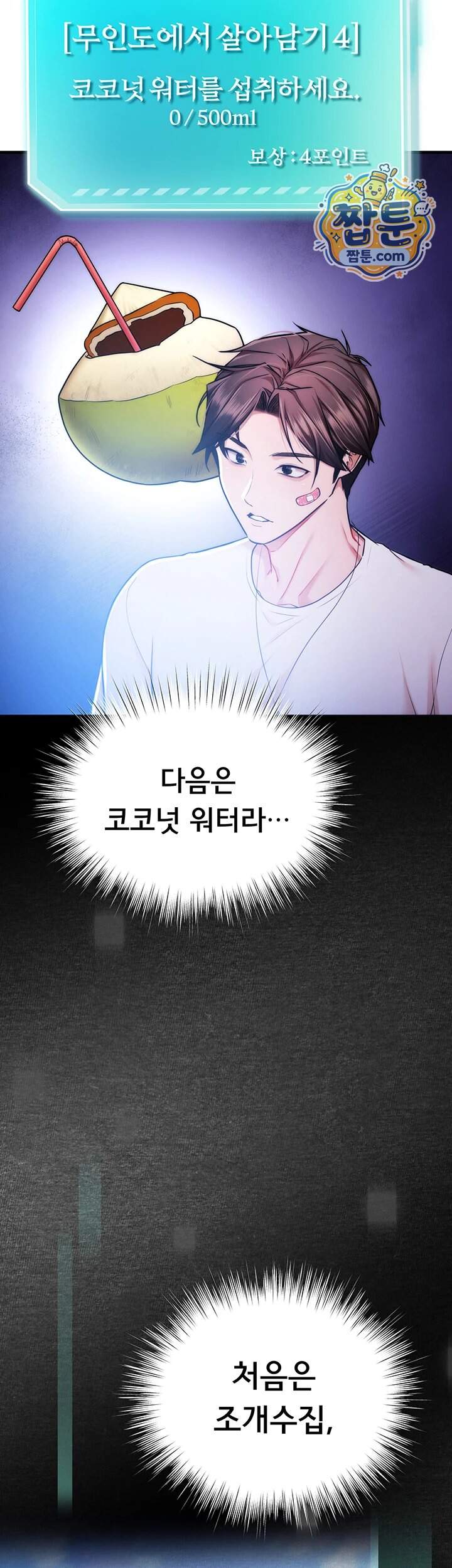 졸업 후 반 친구들을 다 따먹음 12화 42