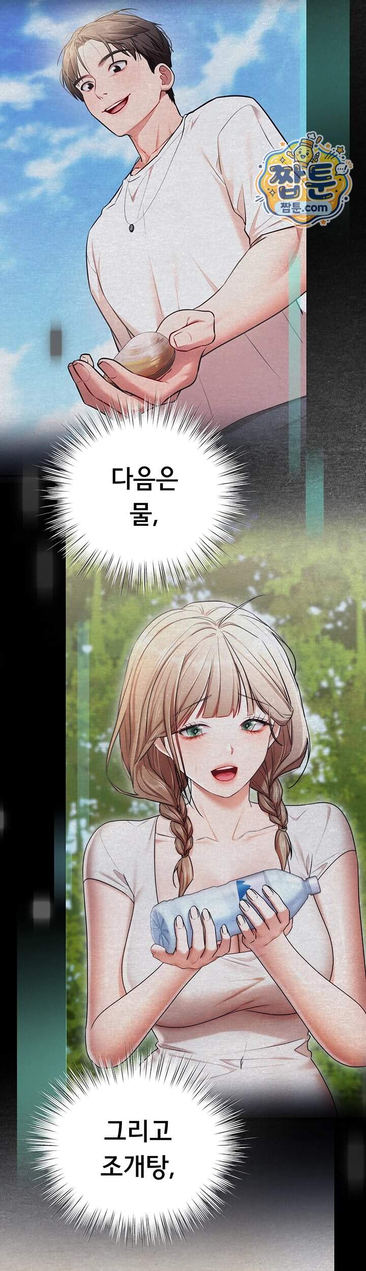졸업 후 반 친구들을 다 따먹음 12화 43