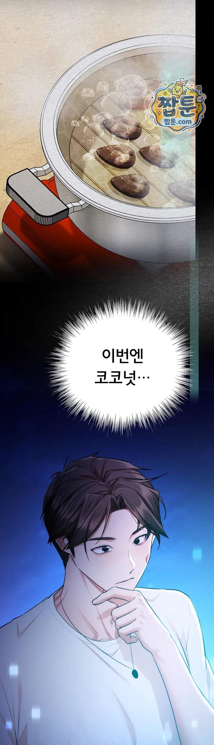 졸업 후 반 친구들을 다 따먹음 12화 44